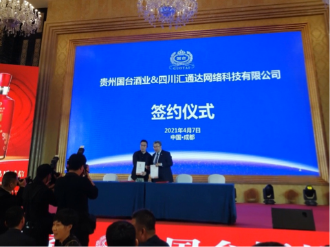 聚“点“成“链” 汇通达产业互联网势能“出圈”2021糖酒会